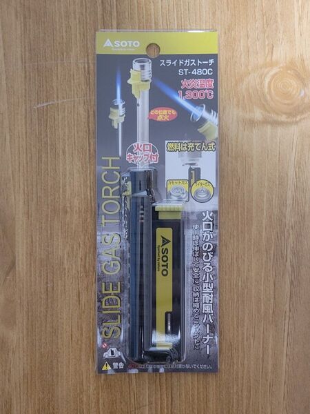 SOTO スライドガストーチ ST-480C