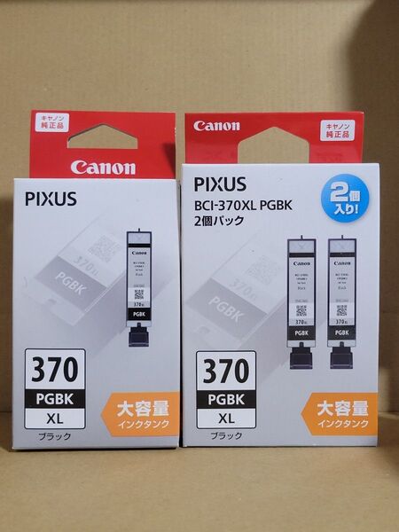 キャノン Canon 純正インクカートリッジ BCI-370XL PGBK BCI-370XL PGBK 2P セット