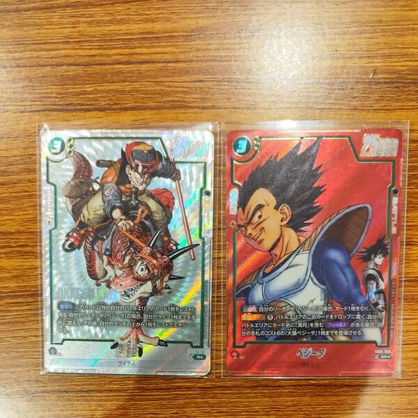 ドラゴンボール フュージョンワールド 孫悟空 エナジーマーカー パラレル ベジータ パラレル セット SB01-023