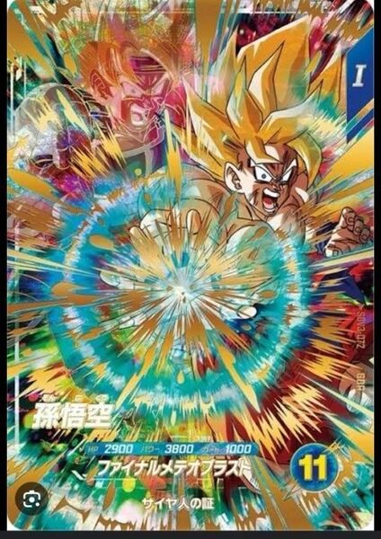 ドラゴンボールスーパーダイバーズ 孫悟空 SDV3-072 宝箱 ゴッドレア