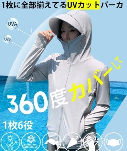 UVカットパーカー ラッシュガード レディース 360度 紫外線対策