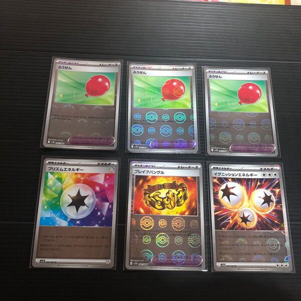 ブラックボルト ホワイトフレア 汎用 モンスターボール ポケモンカード 合計6枚