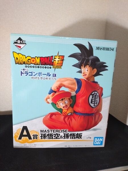 ドラゴンボール 一番くじ A賞 MASTERLISE 孫悟空 孫悟飯 EX 地球を守る戦士たち フィギュア