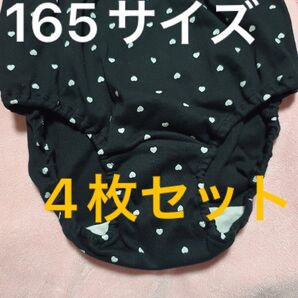 ガールズショーツ4枚組 165サイズ インゴムショーツ 女児ショーツ