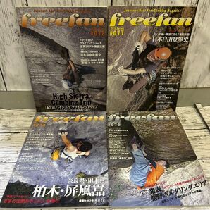 free fan 日本フリークライミング協会 4冊