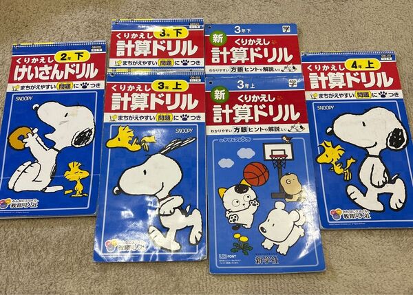 計算ドリル 6冊 2年生 3年生 4年生 算数 小学校 テキスト 問題集 ドリル 計算