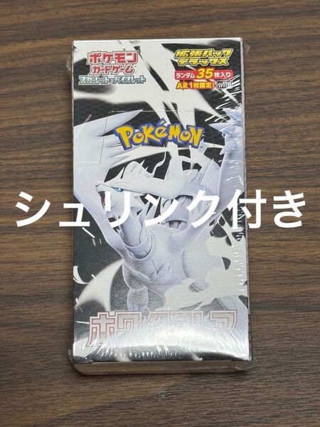 【新品未開封】ホワイトフレア 拡張パックデラックス1box シュリンク付き ポケセンオンライン産