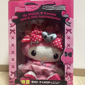 マイメロ くじ 特賞