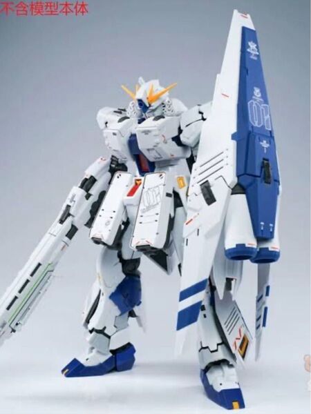 機動戦士ガンダム 逆襲のシャア RG νガンダム HWS支援機 福岡νガンダム配色Ver カスタムキット