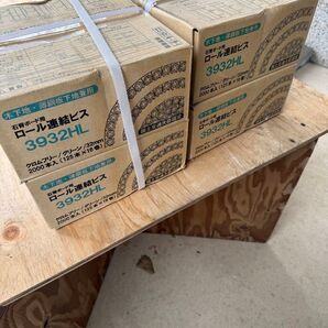 ロール連結ビス 3932HL 4箱 まとめ売り