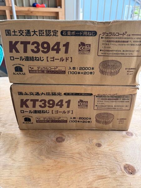 国土交通大臣認定 石膏ボード用ねじ デュラルコード KT3941 ゴールド 2箱セット