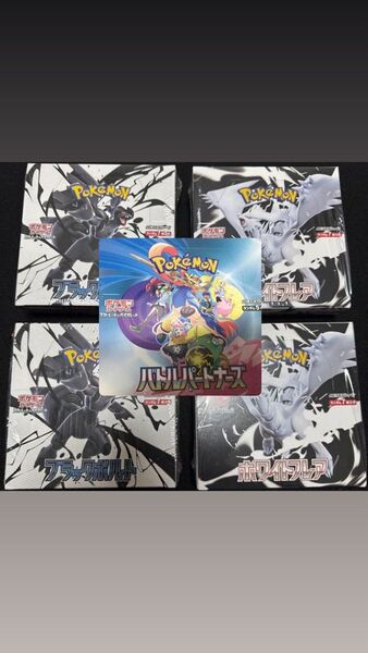ポケモンカード ブラックボルト ホワイトフレア バトルパートナーズ 5BOX シュリンク付き