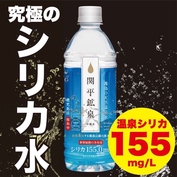 温泉シリカ水 関平鉱泉 500mlペットボトル×24本