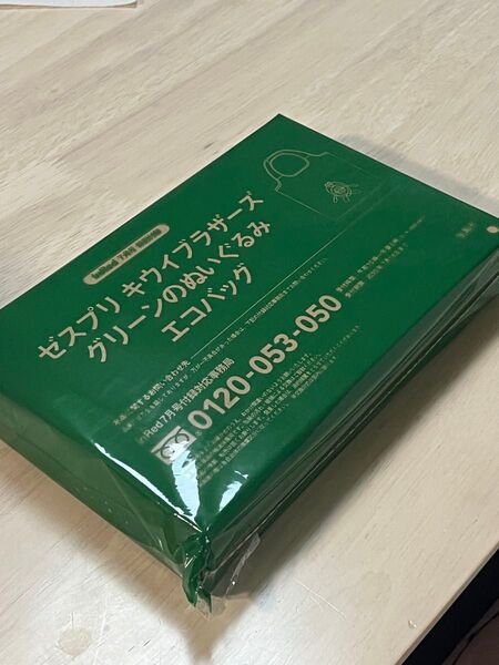 Inred 7月号 付録 ゼスプリ エコバッグ