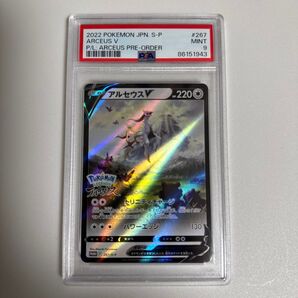 1943 【PSA9】アルセウス プロモ レジェンズ アルセウス Nintendo Switch