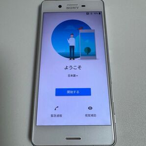 3705 docomoSO-04H SIMロック解除済み 送料無料 エクスペリア Xperia