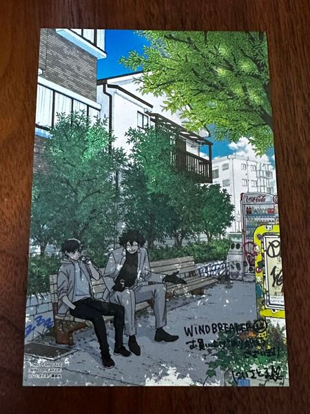 WINDBREAKER ウィンブレ 22巻 コミックス購入特典 イラストカード