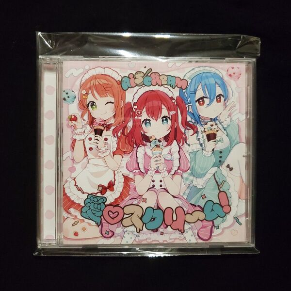 愛スクリ〜ム! CD