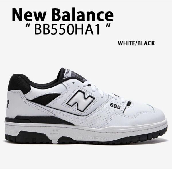 New Balance BB550HA1 WHITE BLACK シューズレトロデザイン ダッドシューズ メンズ レディース