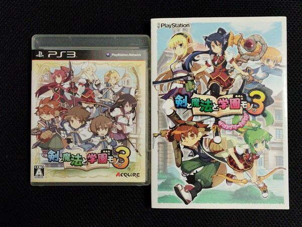 PS3 剣と魔法と学園モノ。3 ソフト + 攻略本(初版) セット アクワイア
