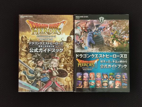 初版 ドラゴンクエストヒーローズ 公式ガイドブック 2冊セット PS3 PS4 DQH スクウェア・エニックス 攻略本