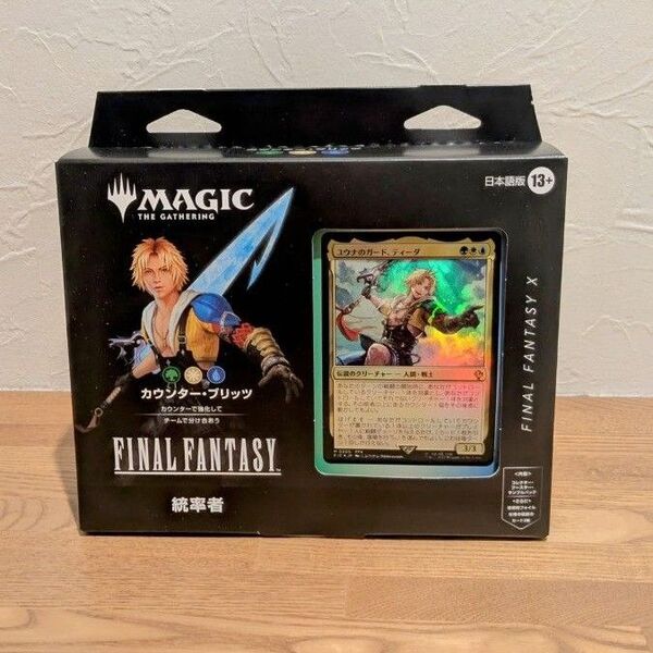 統率者デッキ ファイナルファンタジー カウンターブリッツ 日本語版 MTG FF10