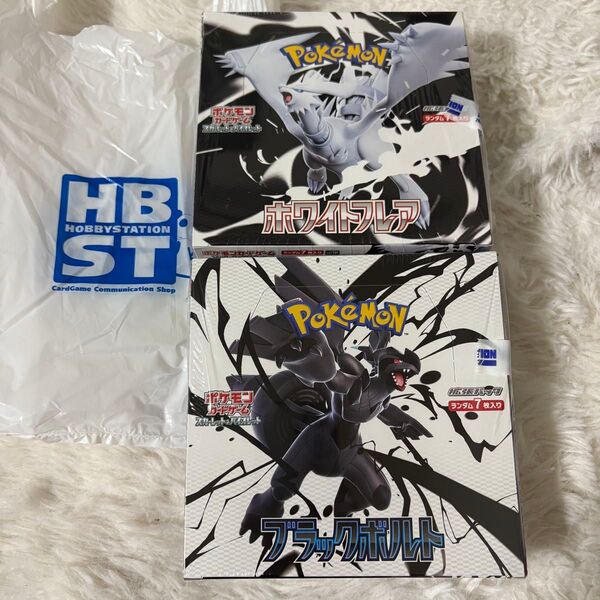 【新品・未開封・シュリンク付き】ポケモンカードゲーム ブラックボルト ホワイトフレア 各1BOX