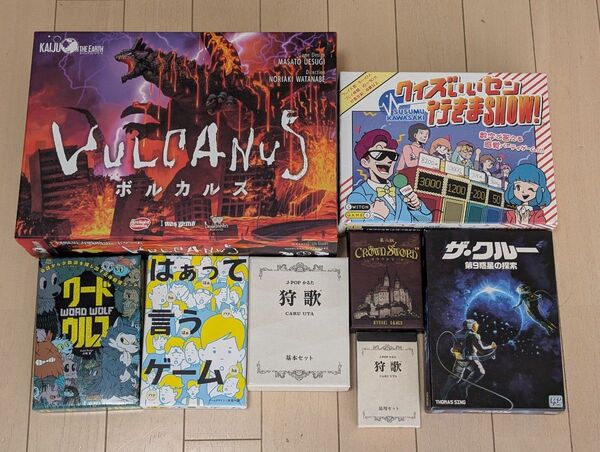 【セット】ボードゲーム カードゲーム 8点セット アークライト他