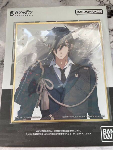 刀剣乱舞廻 ガシャポン 燭台切光忠 色紙