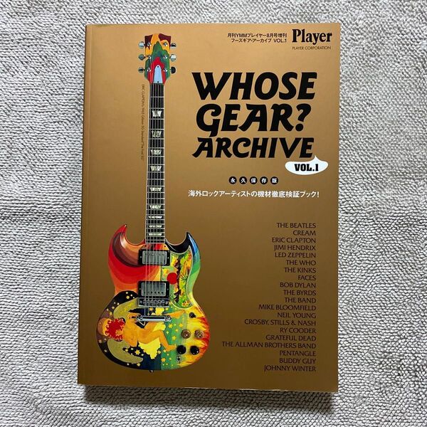 WHOSE GEAR? ARCHIVE VOL.1 Player 永久保存版 ギター ムック本