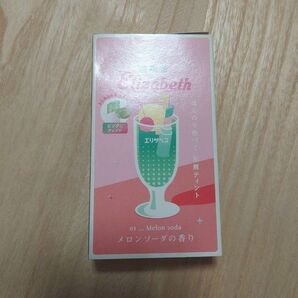 純喫茶 メロンソーダの香り リップ
