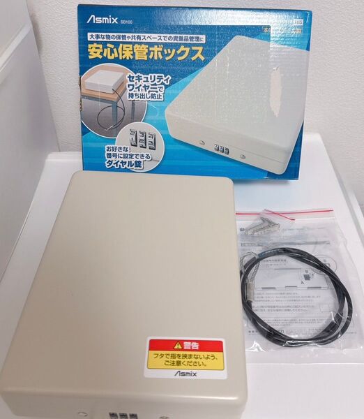 アスカ アスミックス 安心保管ボックス ワイヤー付き 金庫 A5 SB100