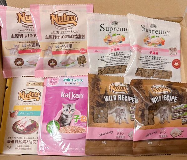 ニュートロ・カルカン 子ねこBoxお試し キャットフード