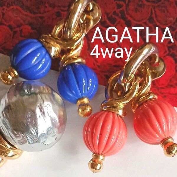 AGATHA パリ 本店 イヤリング チャーム 銀色 オレンジピンク 紫青 アガタ PARIS 大ぶり ヴィンテージ セット 希少