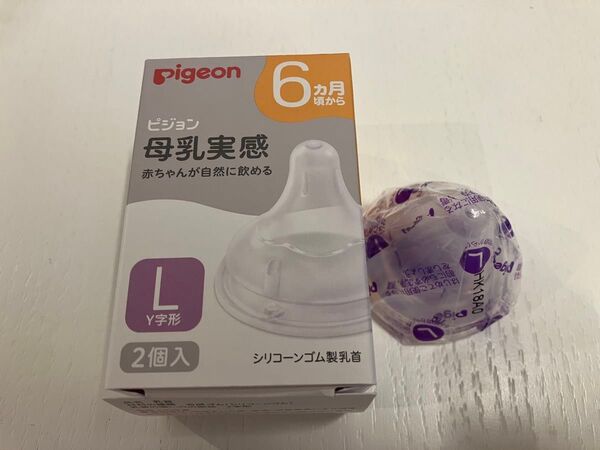 ピジョン 母乳実感 乳首 Lサイズ 1個