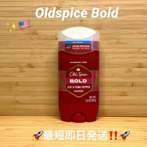 ☆廃盤品!Oldspice Bold with Pink Pepperオールドスパイス ボールドアルミニウムフリー ☆