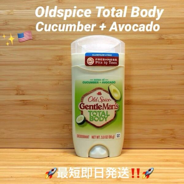 ☆ Oldspice オールドスパイスジェントルマンズブレンドトータルボディキューカンバー+アボカド ☆