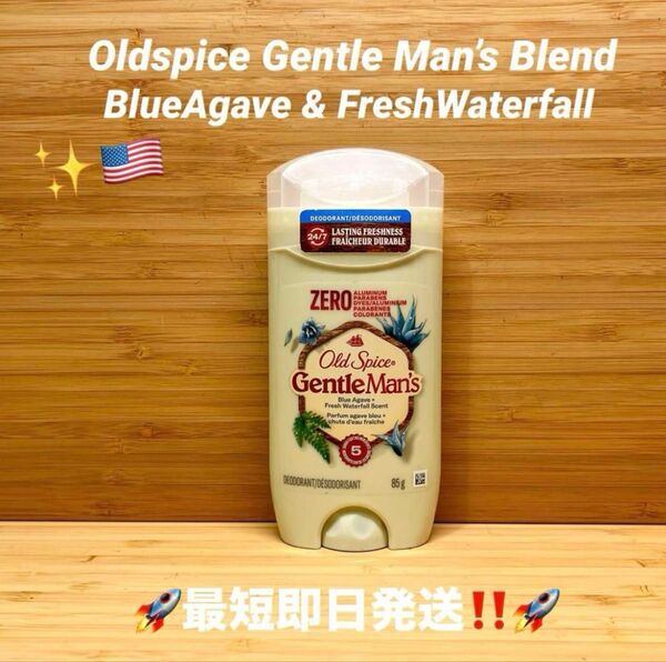☆ Oldspice オールドスパイスジェントルマンズブレンドブルーアガベ&フレッシュウォーターフォール☆