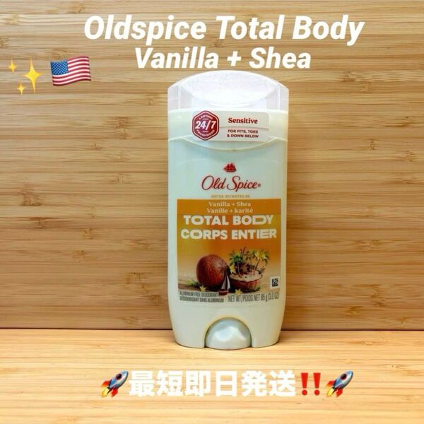 ☆ Oldspice オールドスパイスジェントルマンズブレンドトータルボディバニラ+シア☆