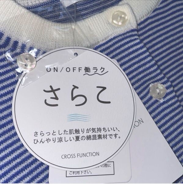 接触冷感 カーディガン 夏の綿混トップス Mサイズ【新品・タグ付き】