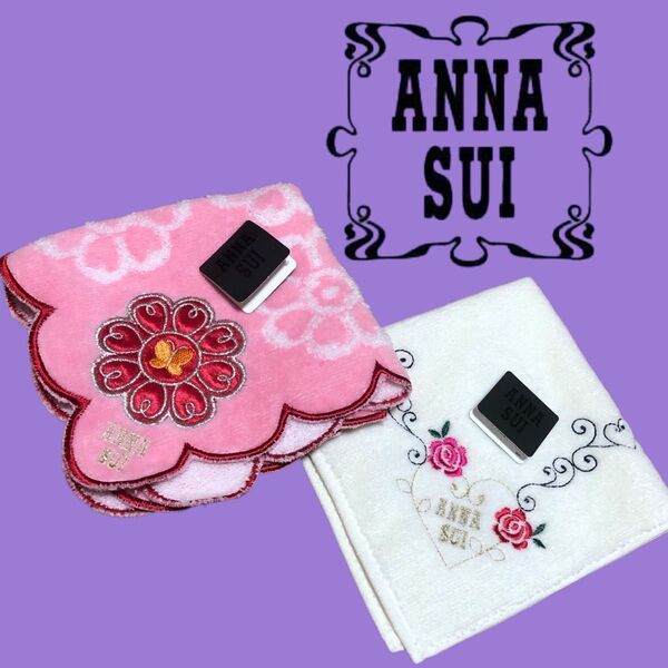 ANNA SUI アナスイ タオルハンカチ 2枚セット