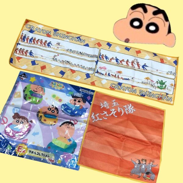 クレヨンしんちゃん 一番くじ タオルコレクション ハンカチ
