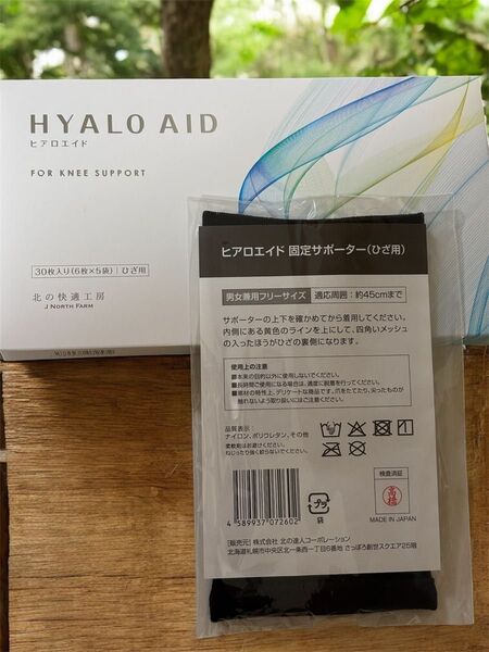 ヒアロエイド 30枚入り&固定サポーター ひざ用