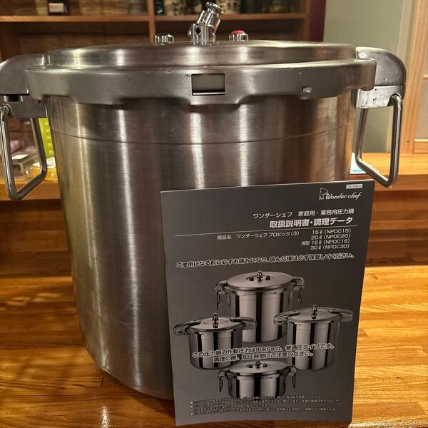 ワンダーシェフ NPDC30 業務用圧力鍋