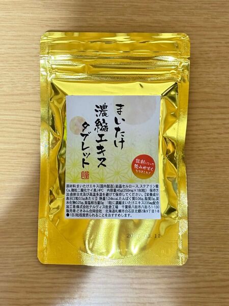 国産 まいたけ濃縮エキスタブレット 180粒