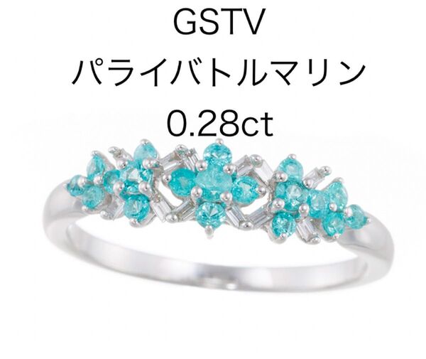 GSTV MARIデザイン パライバトルマリンリング K18WG12号