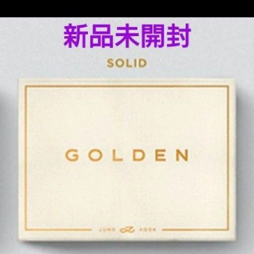 BTS JUNGKOOK ジョングク グク GOLDEN ゴールデン SOLID 新品未開封 トレカ