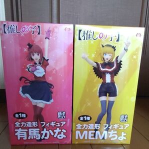 有馬かな MEMちょ 推しの子 全力造形 フィギュア プライズ システムサービス