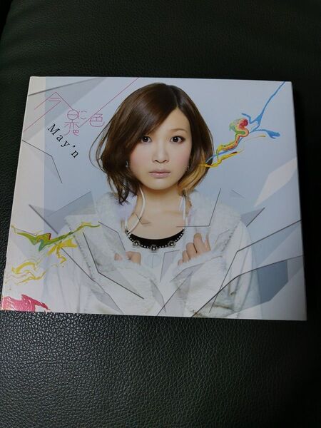今日に恋色 May'n DVD付限定盤