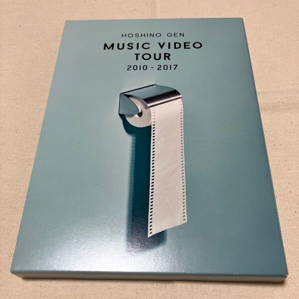 【DVD 2枚組】星野源 Music Video Tour 2010-2017